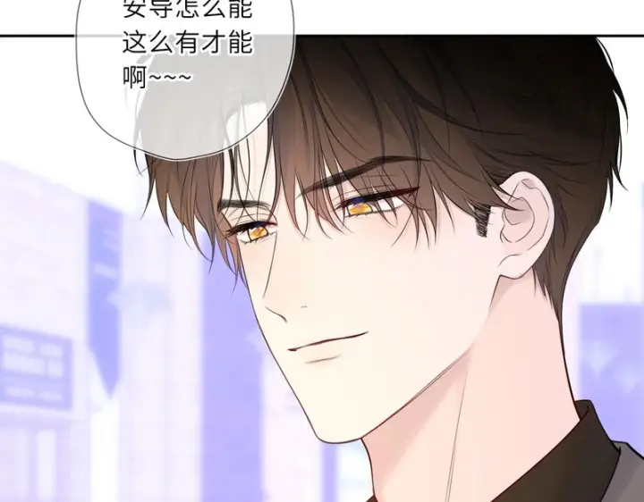《星辰于我》第79话 正式的追求图9