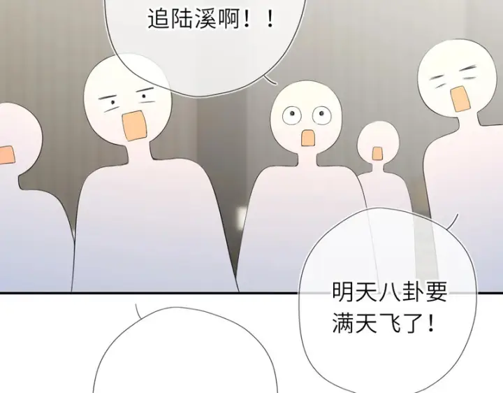 《星辰于我》第79话 正式的追求图94