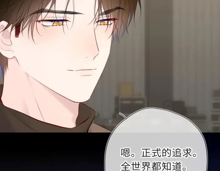 《星辰于我》第79话 正式的追求图97
