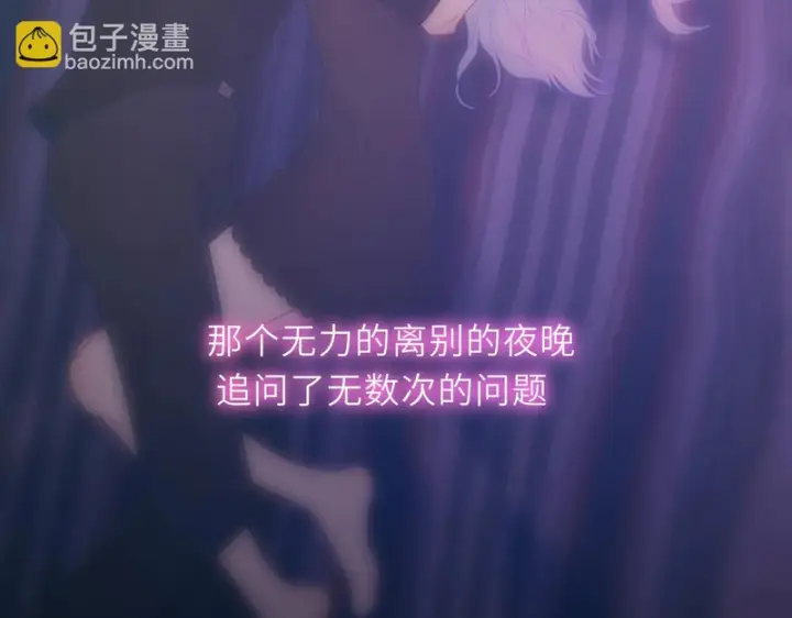 《星辰于我》第79话 正式的追求图99