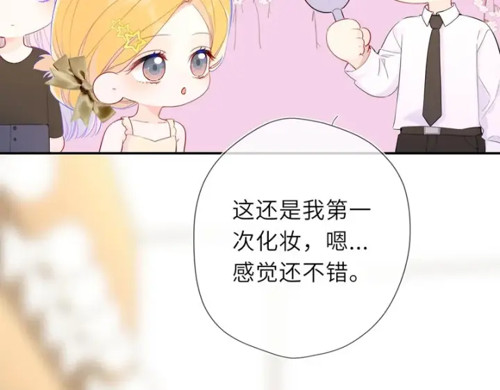 《星辰于我》完结 我的星光图10