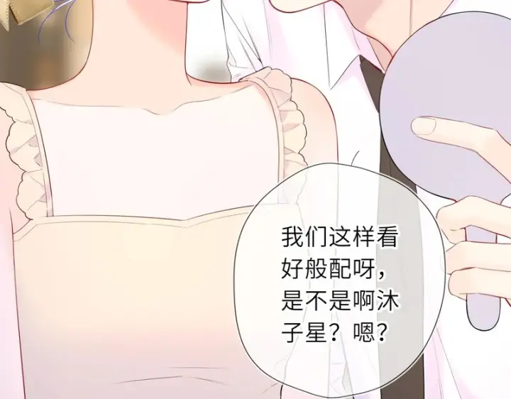 《星辰于我》完结 我的星光图12