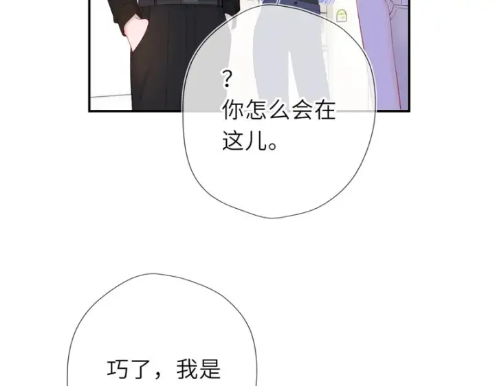《星辰于我》完结 我的星光图15