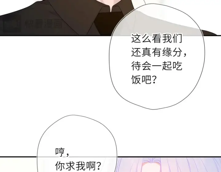 《星辰于我》完结 我的星光图17