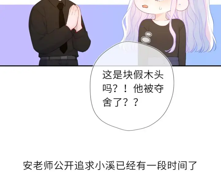 《星辰于我》完结 我的星光图20