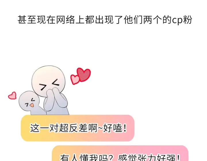 《星辰于我》完结 我的星光图21