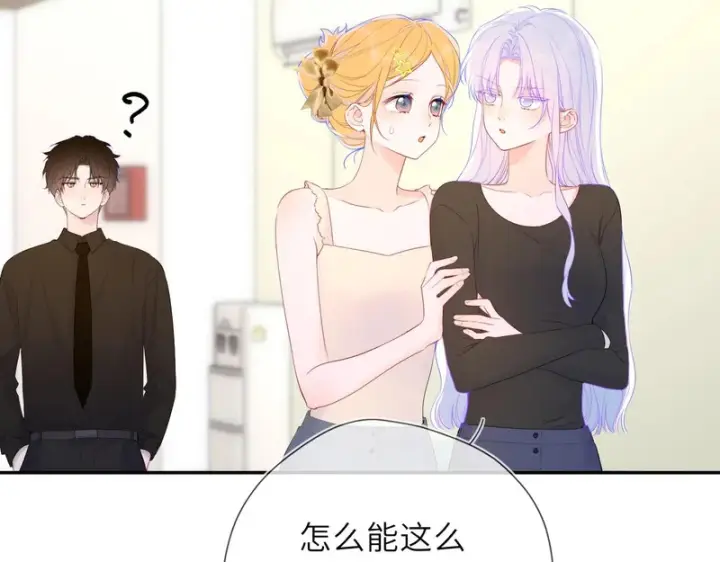 《星辰于我》完结 我的星光图24