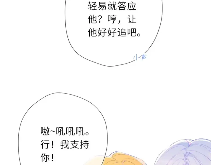 《星辰于我》完结 我的星光图25