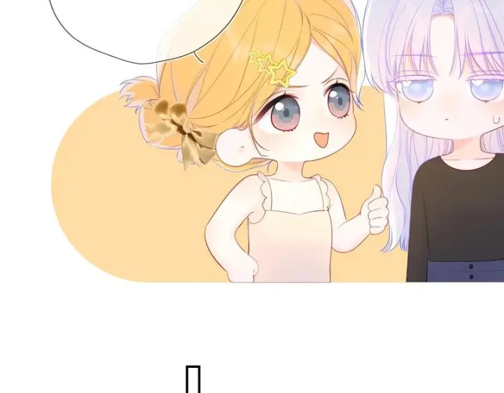 《星辰于我》完结 我的星光图26