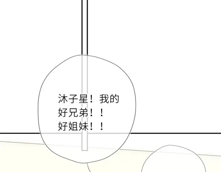《星辰于我》完结 我的星光图27