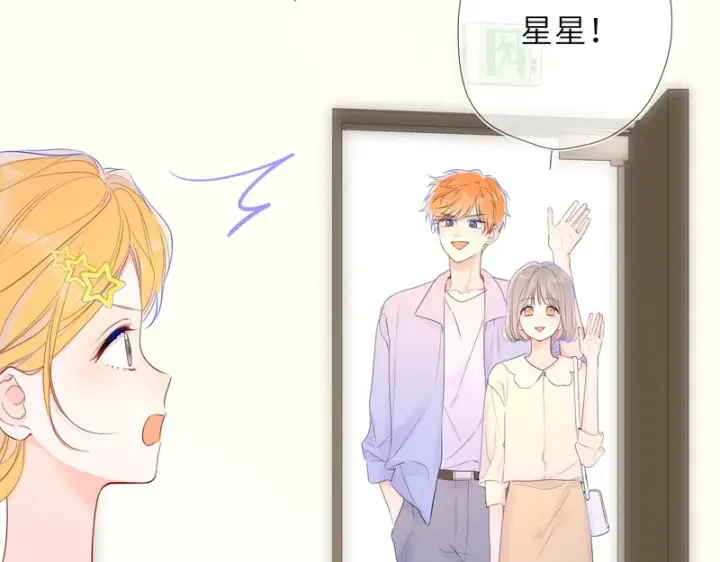 《星辰于我》完结 我的星光图28