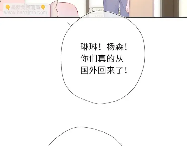 《星辰于我》完结 我的星光图29