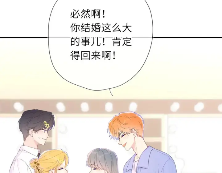 《星辰于我》完结 我的星光图30