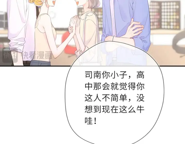 《星辰于我》完结 我的星光图31