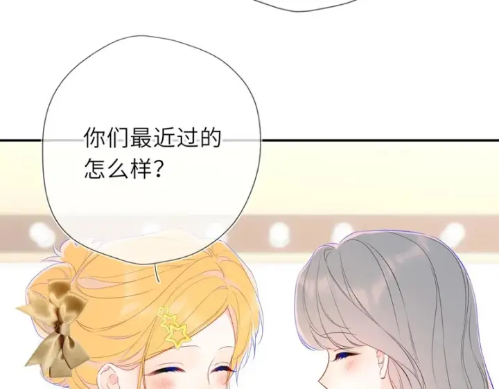《星辰于我》完结 我的星光图32