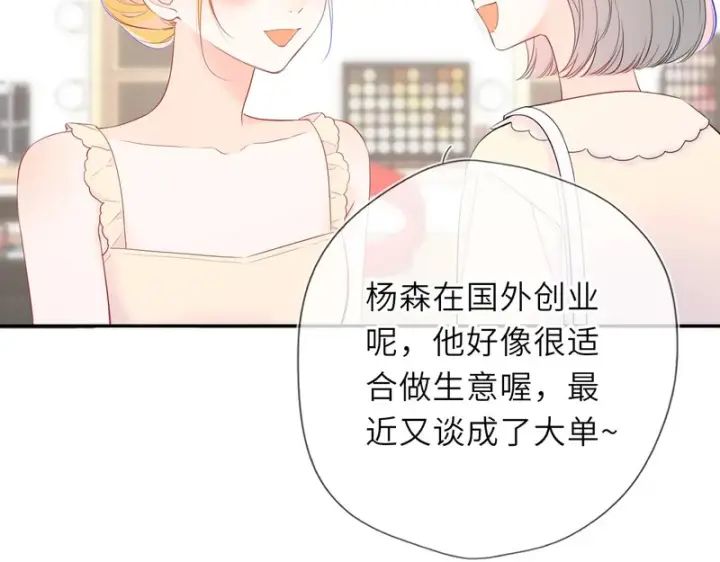 《星辰于我》完结 我的星光图33