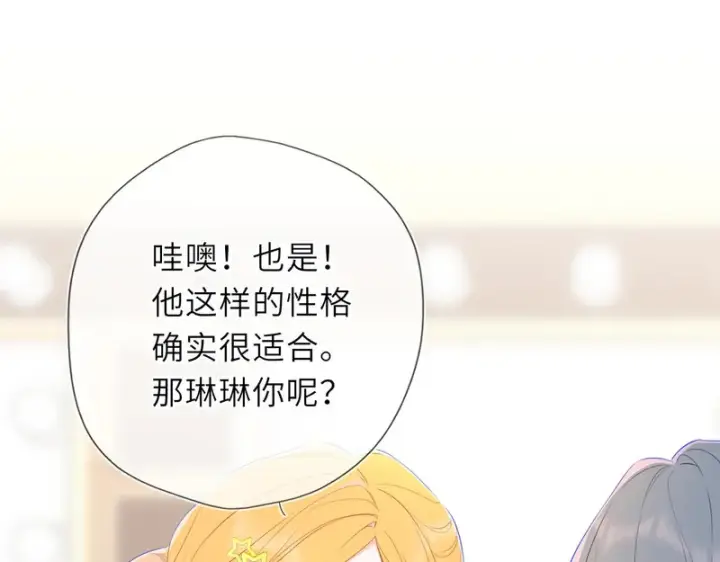 《星辰于我》完结 我的星光图34