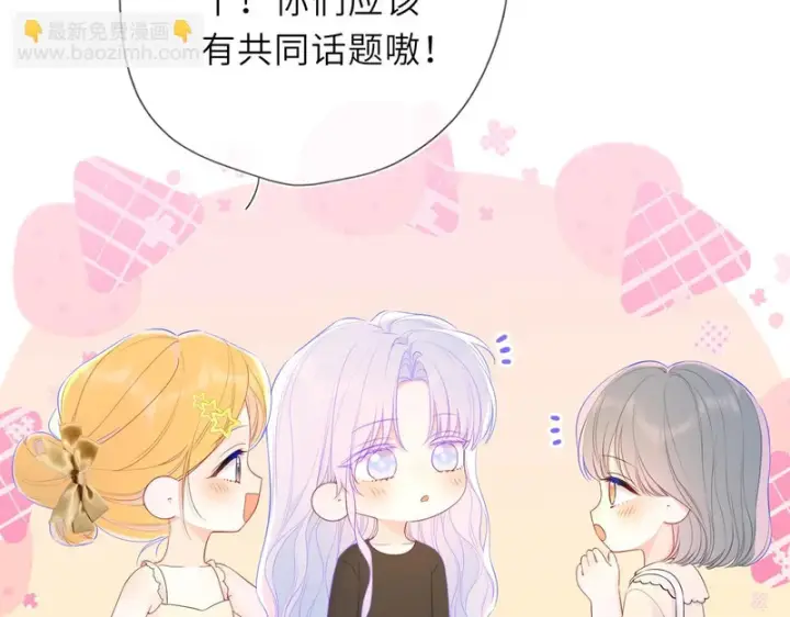 《星辰于我》完结 我的星光图37