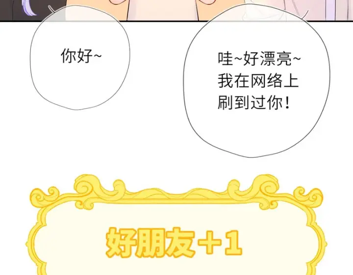 《星辰于我》完结 我的星光图41