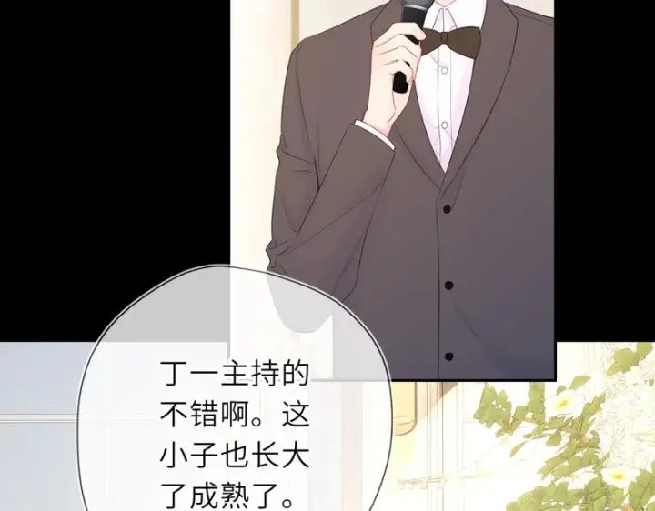 《星辰于我》完结 我的星光图47