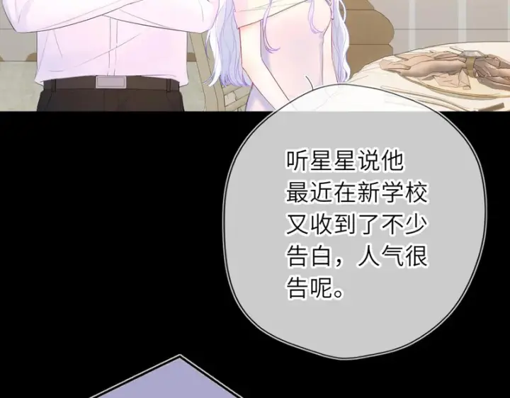 《星辰于我》完结 我的星光图49