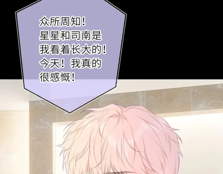 《星辰于我》完结 我的星光图50