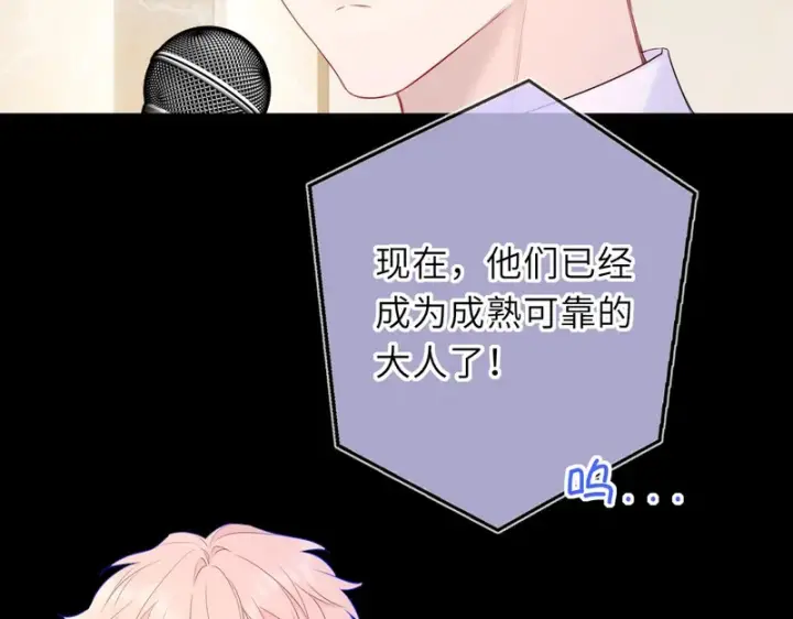 《星辰于我》完结 我的星光图53