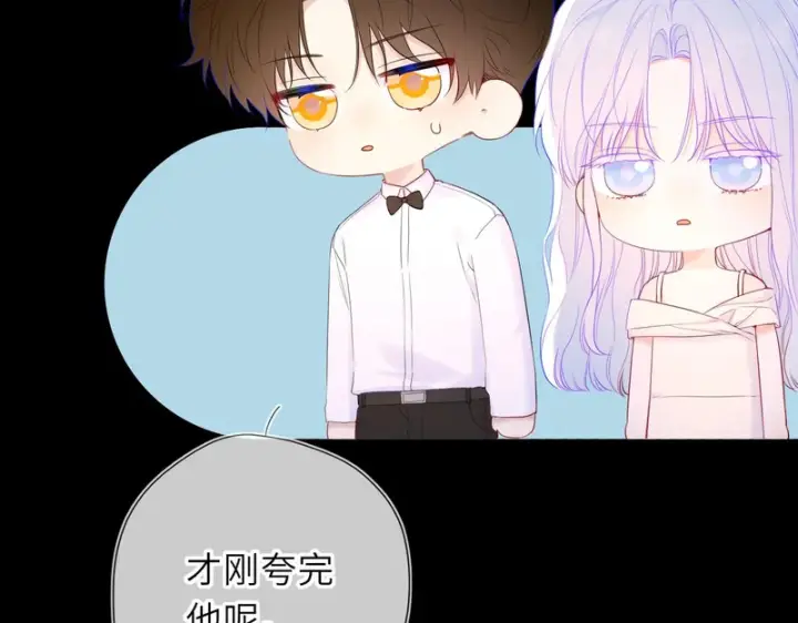 《星辰于我》完结 我的星光图55