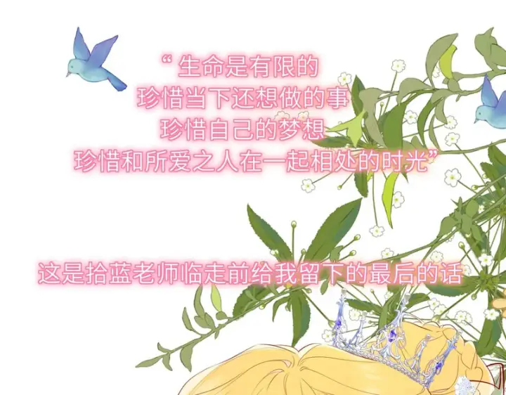 《星辰于我》完结 我的星光图64