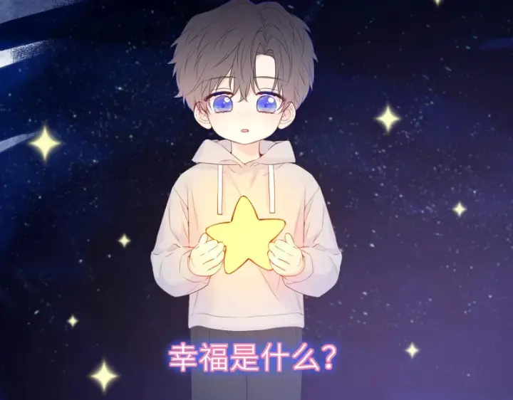 《星辰于我》完结 我的星光图71