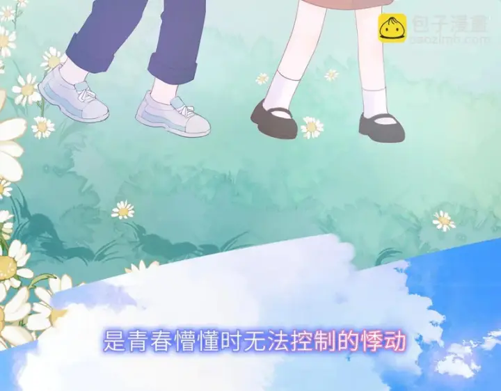 《星辰于我》完结 我的星光图74