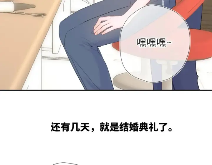 《星辰于我》完结 我的星光图8