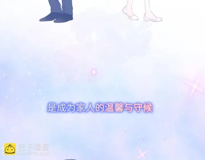 《星辰于我》完结 我的星光图81