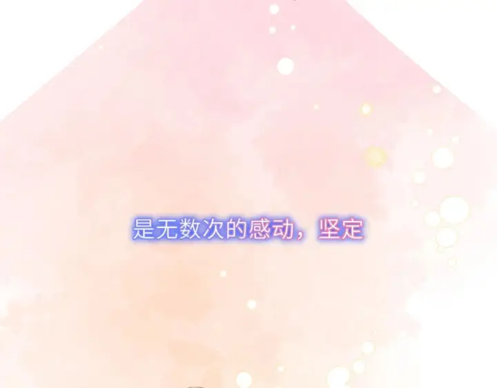 《星辰于我》完结 我的星光图86