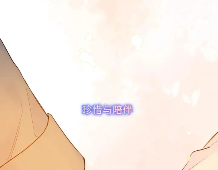 《星辰于我》完结 我的星光图88