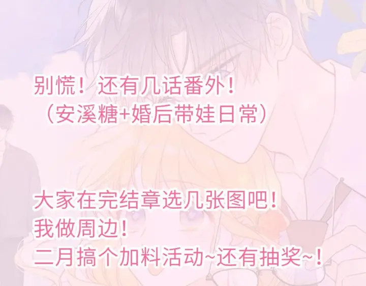 《星辰于我》完结 我的星光图95