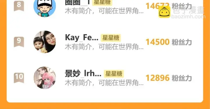 《星辰于我》完结 我的星光图99
