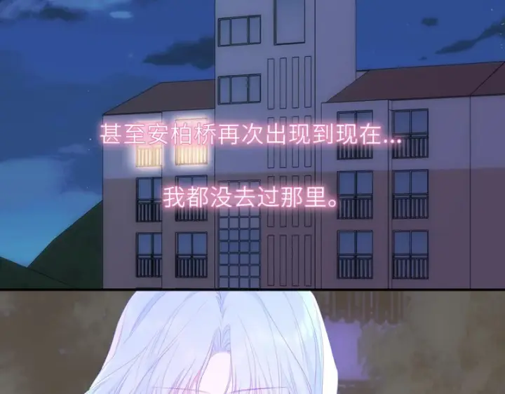 《星辰于我》番外1 今晚别走图11