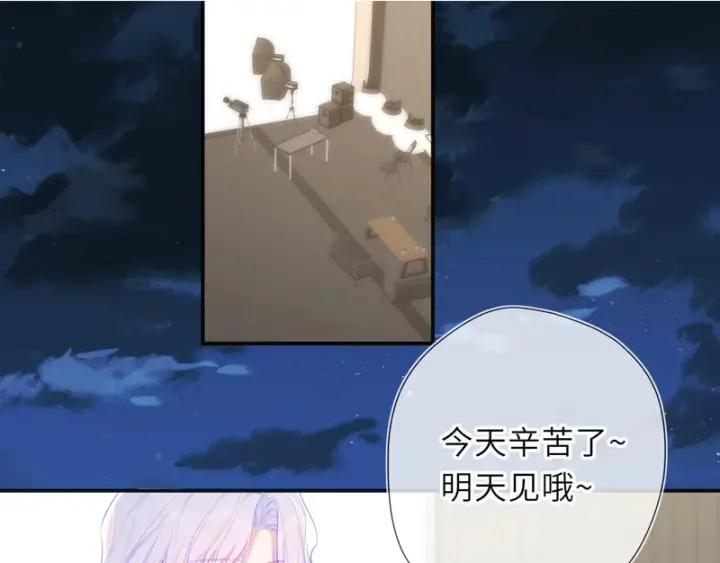 《星辰于我》番外1 今晚别走图2