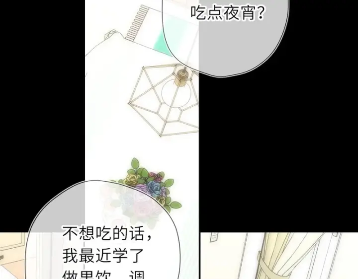 《星辰于我》番外1 今晚别走图30