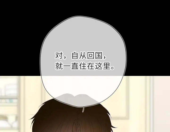 《星辰于我》番外1 今晚别走图33