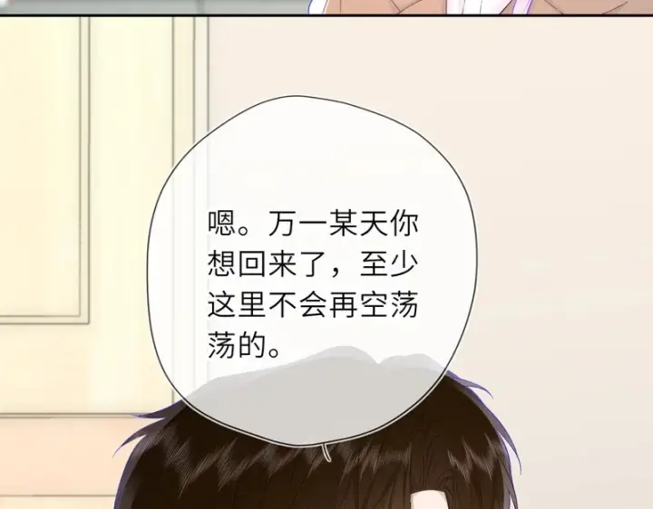 《星辰于我》番外1 今晚别走图36