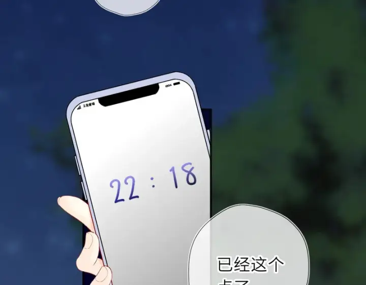 《星辰于我》番外1 今晚别走图4