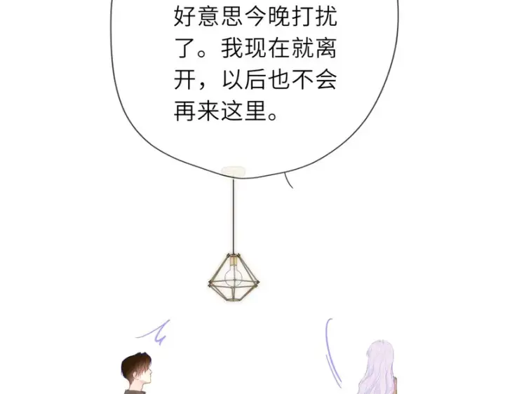 《星辰于我》番外1 今晚别走图41