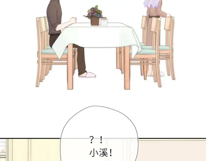 《星辰于我》番外1 今晚别走图42