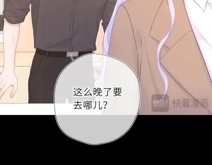 《星辰于我》番外1 今晚别走图44