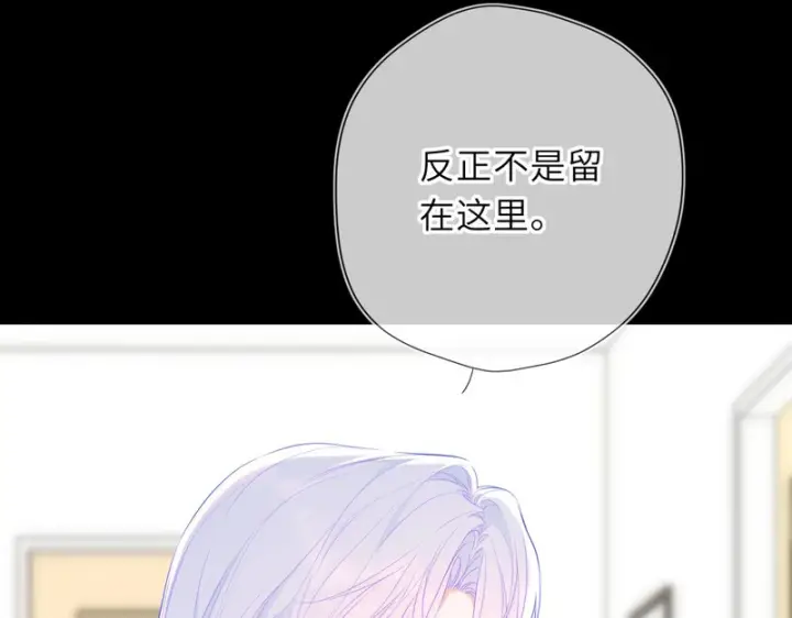 《星辰于我》番外1 今晚别走图45