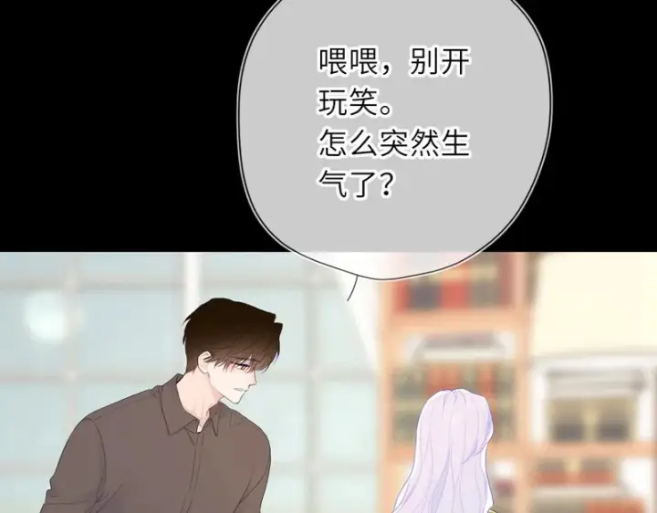 《星辰于我》番外1 今晚别走图47