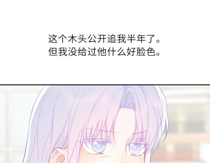 《星辰于我》番外1 今晚别走图49