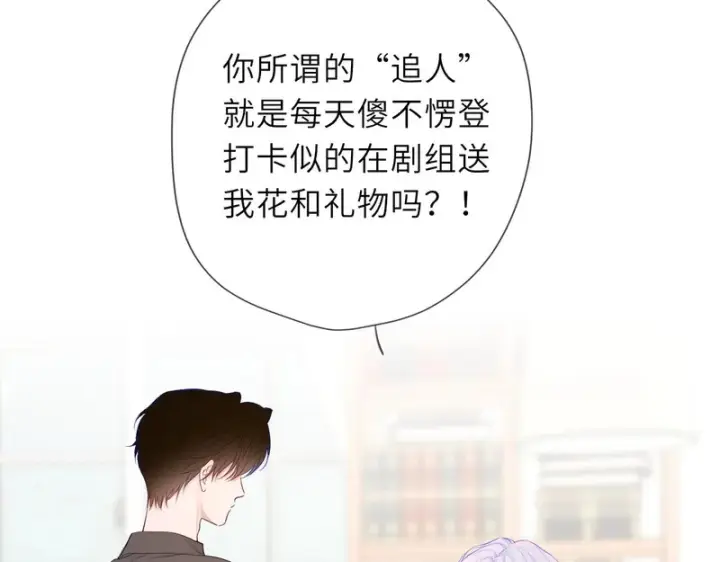 《星辰于我》番外1 今晚别走图51